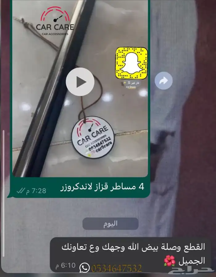 مساطر قزاز-لاندكروزر-فور شنر-هايلكس-كامري-برادو-اكورد-اف جي 42