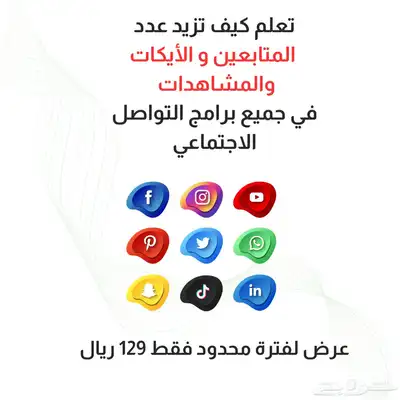 زيادة متابعي تيك 0