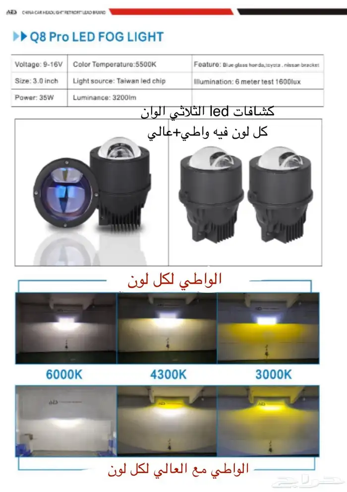 كشافات led ثلاثي الالوان و led دبل ليزر -تويوتا-نيسان 1