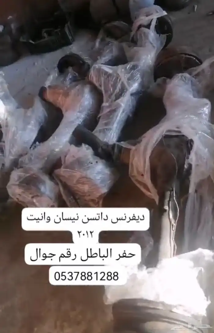 دفرنس وقيرات ددسن مستورد وغير مستورد 2