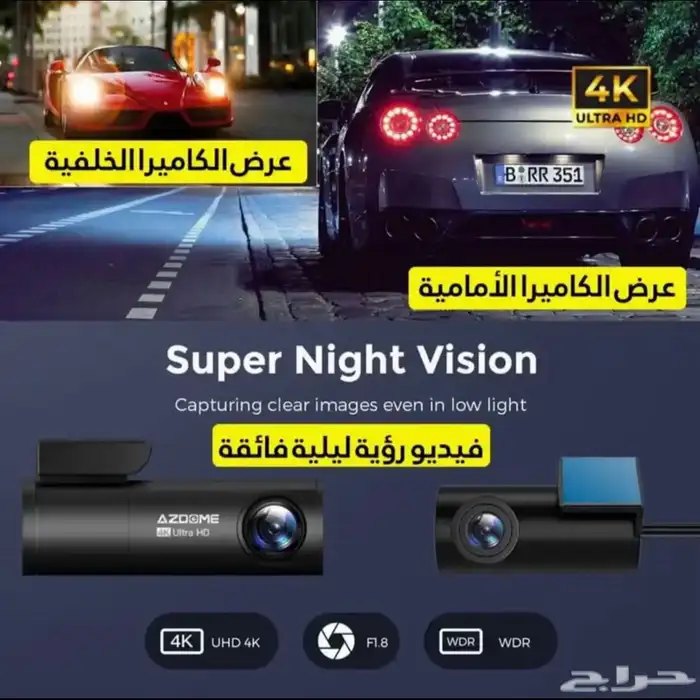 داش كام 4k ازدوم (اسعار جملة) 3
