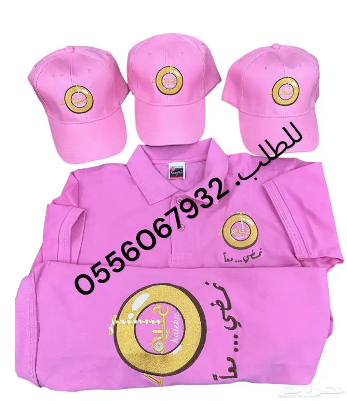 تيشرتات بولو زي موحد 0