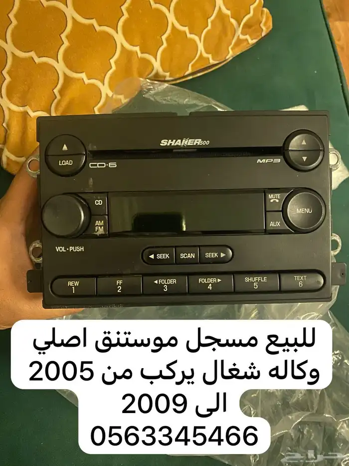قطع موستنج جديد ومستخدم من 2005 الى 2023 11