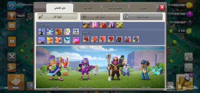 تاون 16 كلاش او كلانس تكه عالماكس(تم البيع) 2