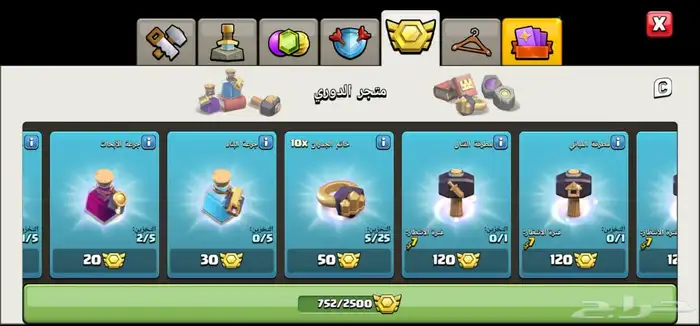 تاون 16 كلاش او كلانس تكه عالماكس(تم البيع) 8