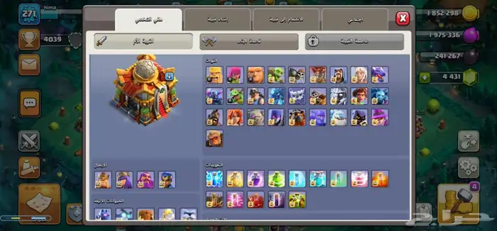 تاون 16 كلاش او كلانس تكه عالماكس(تم البيع) 1