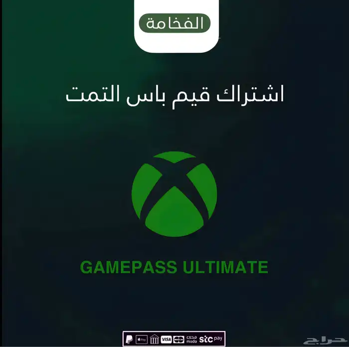 اشتراك قيم باس - gamepass رسمي باسعار رمزية 0