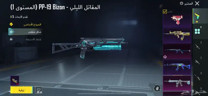حساب ببجي 3
