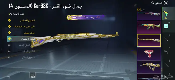 حساب ببجي 5