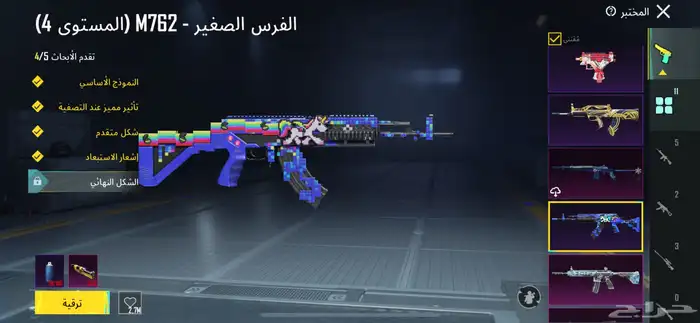 حساب ببجي 4