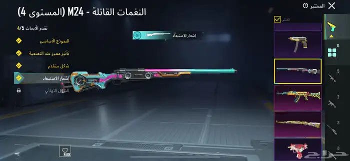 حساب ببجي 7