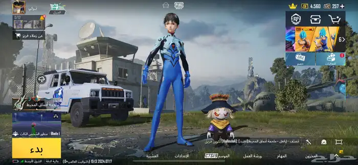 حساب ببجي 1