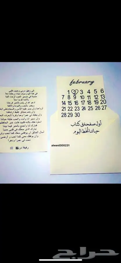 توزيعات   هدايا   طباعه   طباعه كروت 6