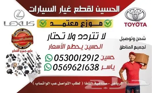 اذرعة دركسون وركب مقصات سيارات تايوتا 2
