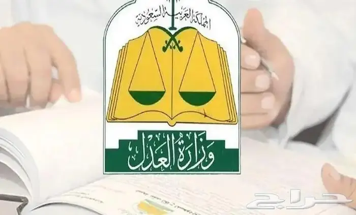 موثق عدلي و مأذون معتمد لدى وزارة العدل 0