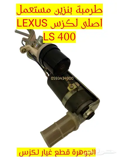 الجوهرة قطع غيار لكزس LEXUS ES LS GS RX 1