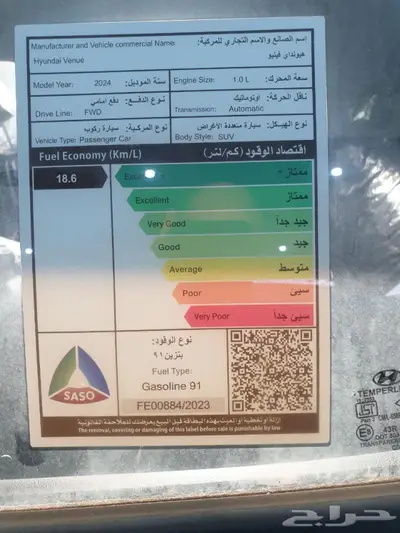 هيونداي - فينيو سمارت - 2024 23