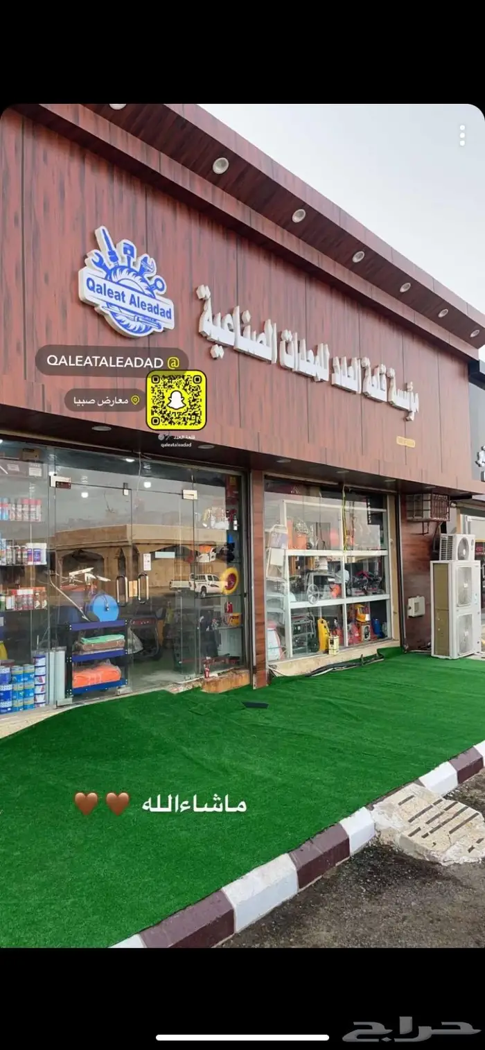 مؤسسة قلعة العدد 11