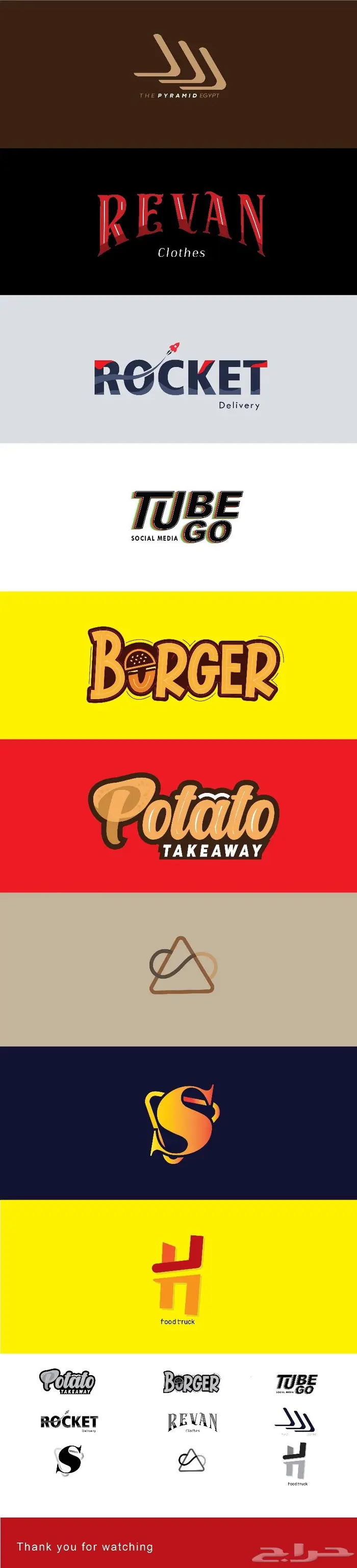 تصميم شعارات 0