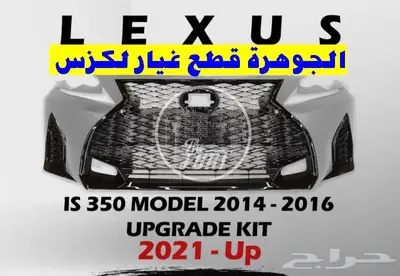 الجوهرة قطع غيار لكزس LEXUS ES LS GS RX 13