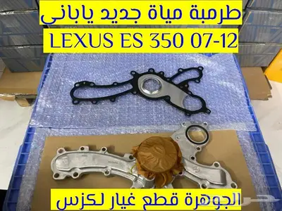 الجوهرة قطع غيار لكزس LEXUS ES LS GS RX 46