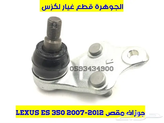 كرسى مكينة جديد اصلى لكزس LEXUS ES 2008 5