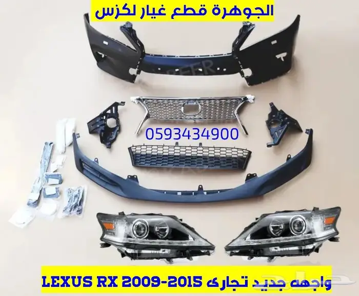 شمعات جديد تجارى لكزس LEXUS RX 2013 3