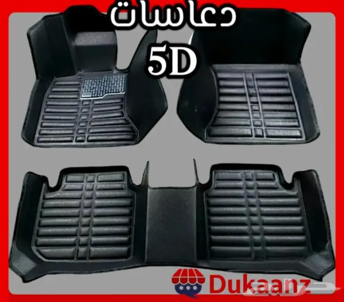 دعاسات راف فور قوالب 5D تويوتا الحق العرض خصم 100ريال 99