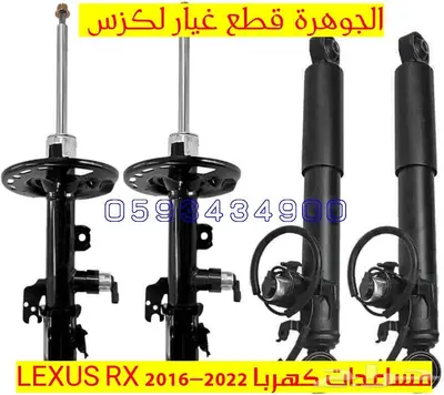 الجوهرة قطع غيار لكزس LEXUS ES LS GS RX 19