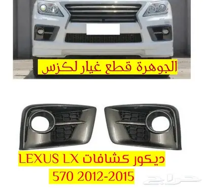 الجوهرة قطع غيار لكزس LEXUS ES LS GS RX 31
