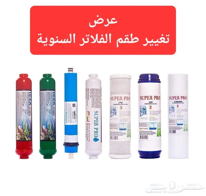 فلاتر المياه المنزلية 1