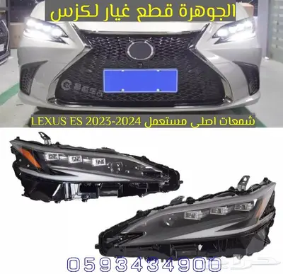 الجوهرة قطع غيار لكزس LEXUS ES LS GS RX 38