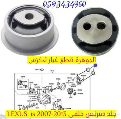 الجوهرة قطع غيار لكزس LEXUS ES LS GS RX 27