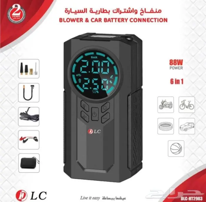 منفاخ واشتراك بطارية السيارة متعدد الوظائف 1