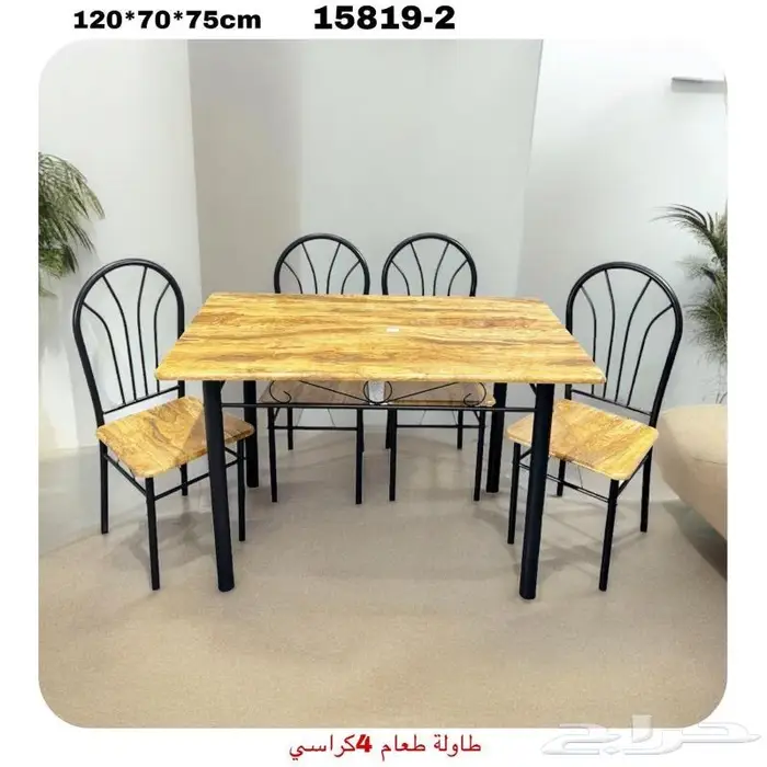طاولة طعام 4 كراسي - سطح خشبي مع اعمدة معدنية 1