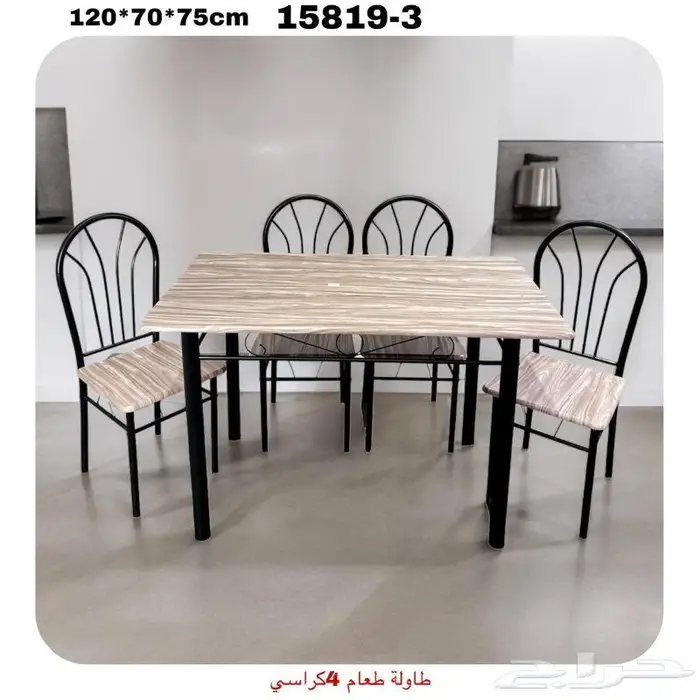 طاولة طعام 4 كراسي - سطح خشبي مع اعمدة معدنية 2