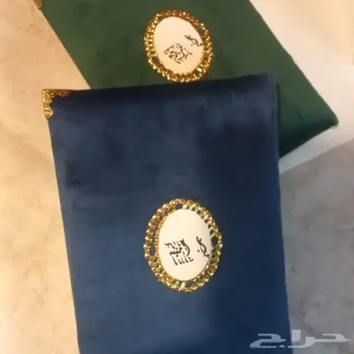 مصاحف مغلفة بالمخمل وبوكسات مميزة 2