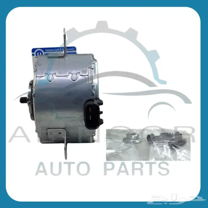 دينمو مروحة كرايسلر دوج 05 - 09 LHيسار(24041228) 0