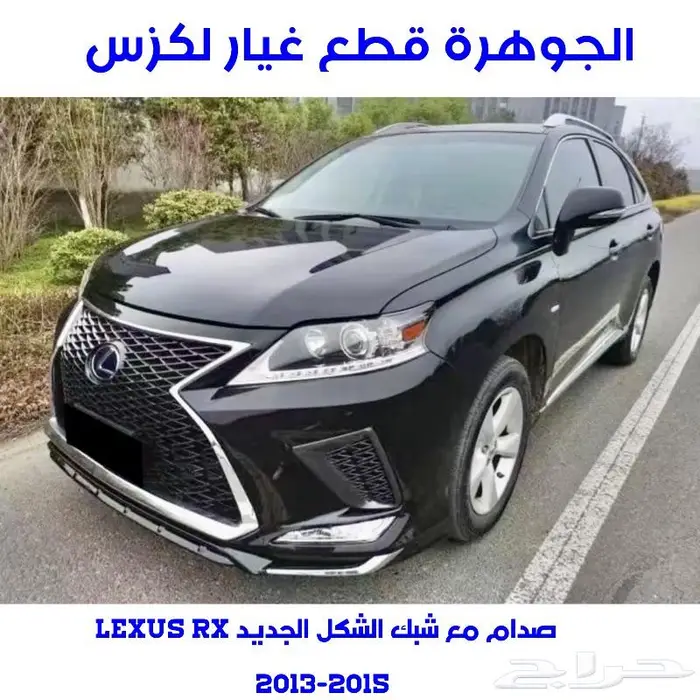 شمعات جديد تجارى لكزس LEXUS RX 2013 5