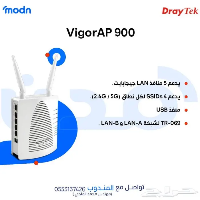 متوفر الان أكسس بوينت درايتك في مدن 0