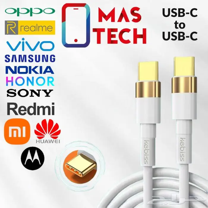 كيابل شحن سريع شاومي بوكو هواوي هونر أوبو ريلمي ون بلس 0