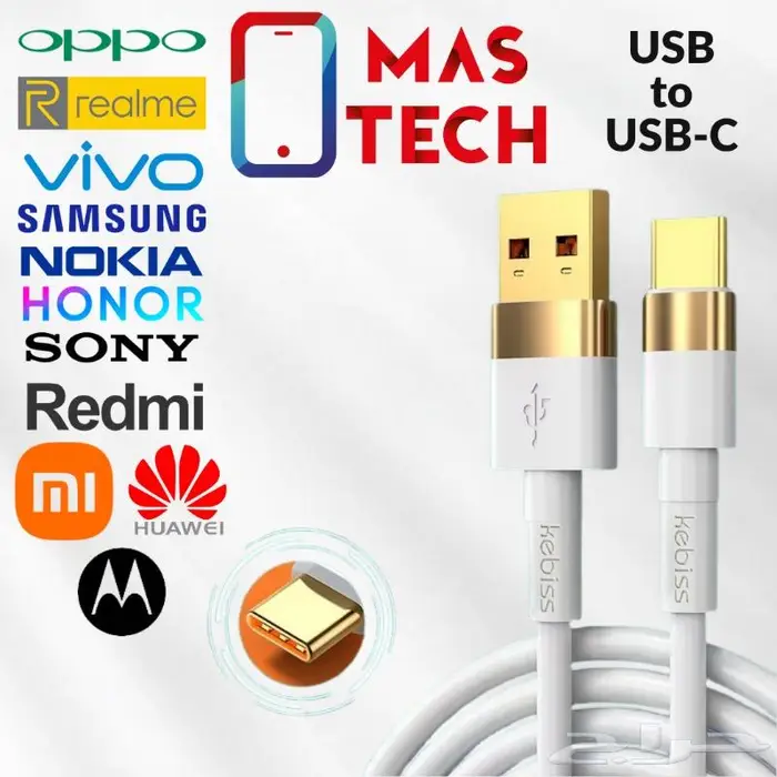 كيابل شحن سريع شاومي بوكو هواوي هونر أوبو ريلمي ون بلس 1