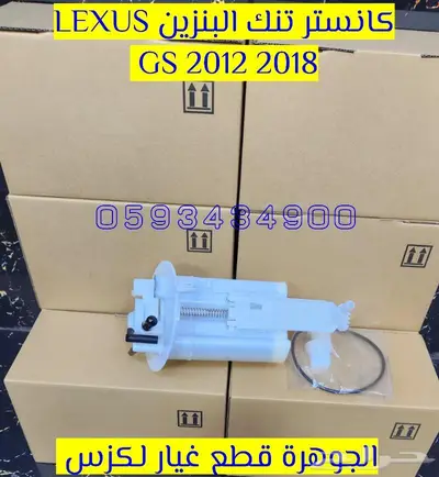 الجوهرة قطع غيار لكزس LEXUS ES LS GS RX 50