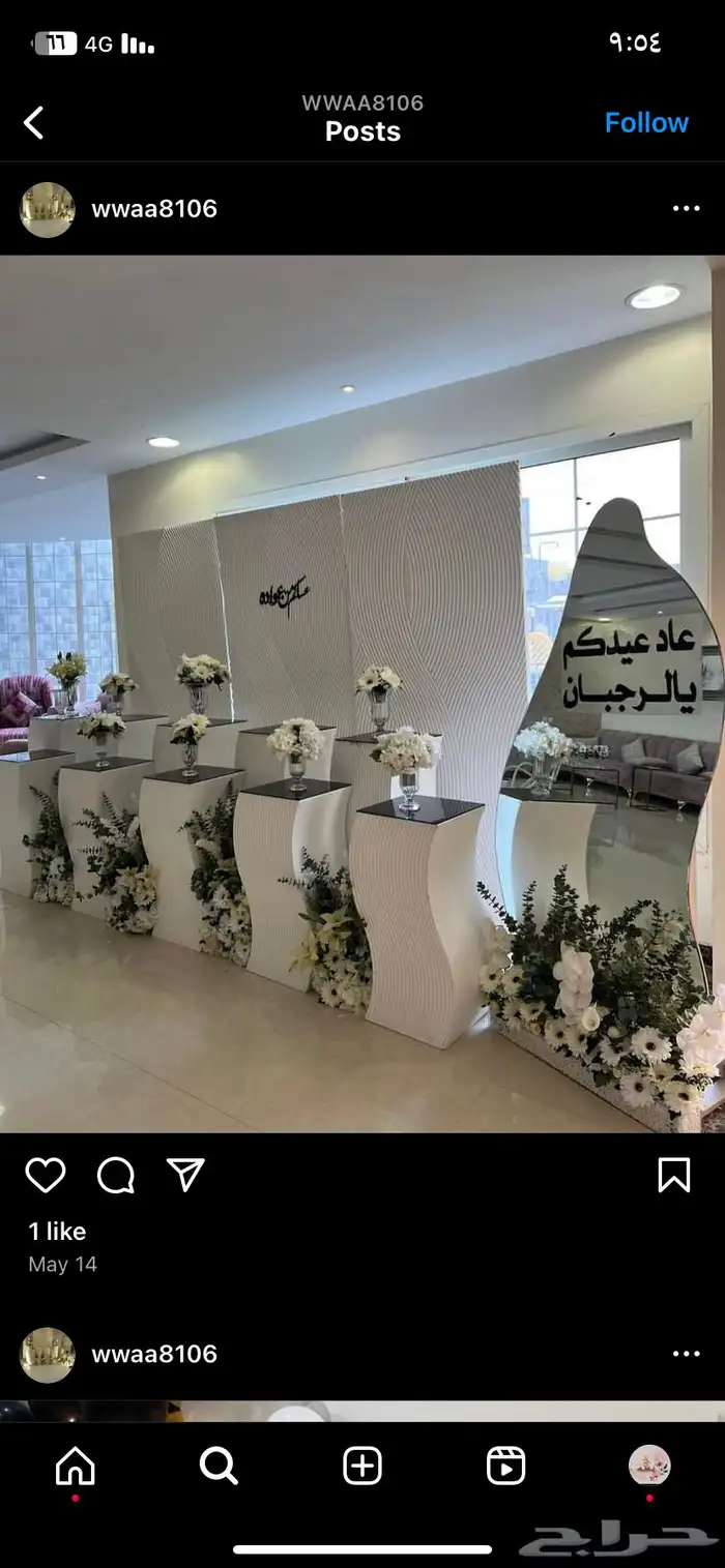 حفلات الخرج قهوجين وصبابيت رجال ونساء 0