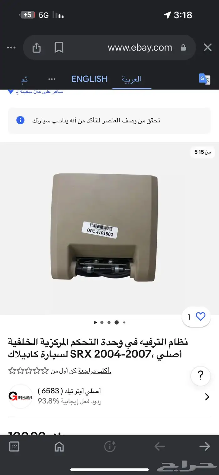 لمبات اصليه وشاشه كدلك جديدة 5
