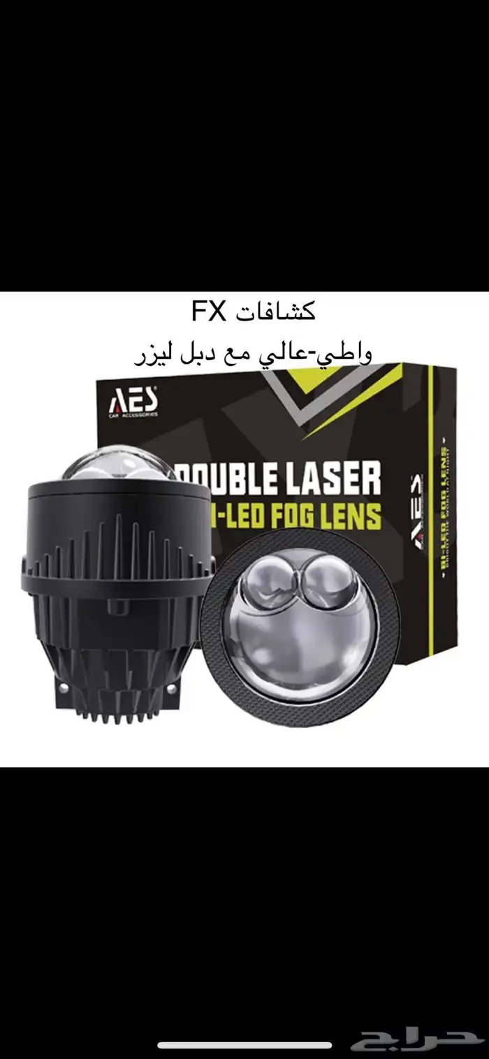 كشافات led ثلاثي الالوان و led دبل ليزر -تويوتا-نيسان 0