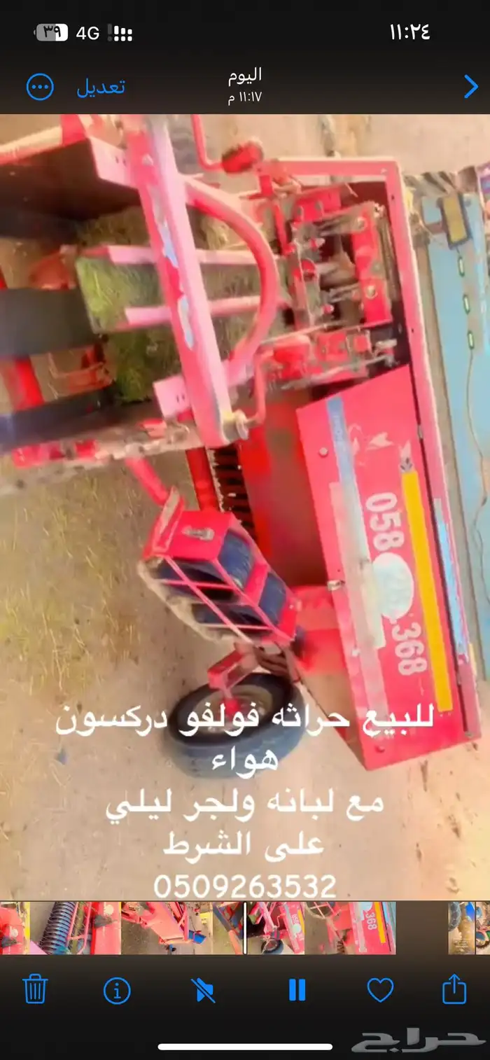 حراثه للبيع نيوهلند وفولفو 4