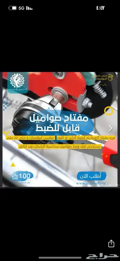 مفتاح صواميل قابل للضبط 0