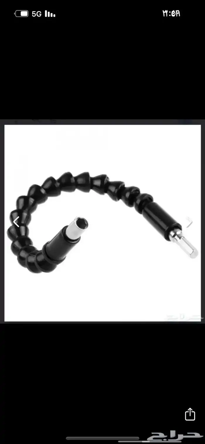 توصيلة مفك مرنة 3