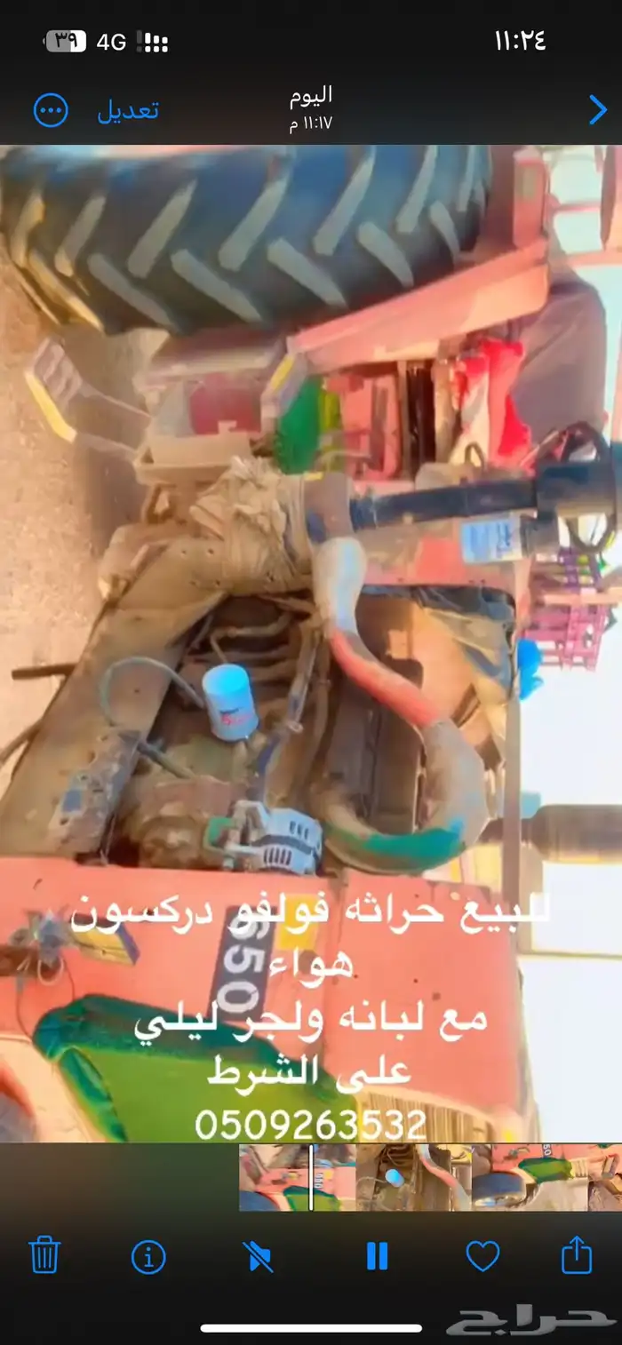 حراثه للبيع نيوهلند وفولفو 3